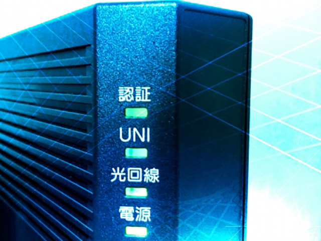 光回線・通信