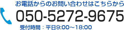 050-5272-9675