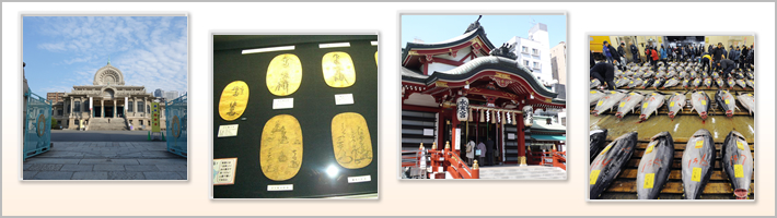 東京都中央区の歴史の写真