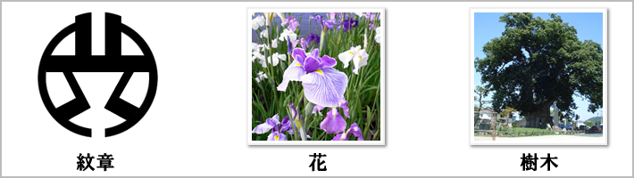 渋谷区の紋章・鳥・花・樹木の写真